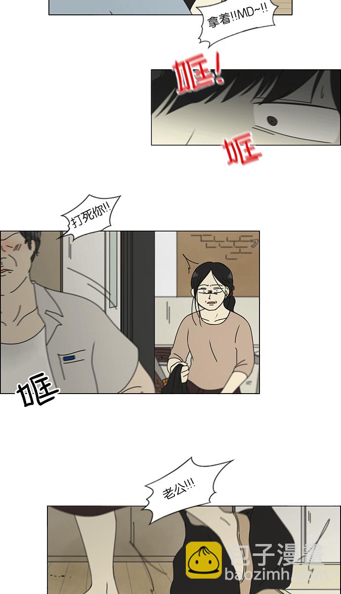 [第116话] 李京宇 Episode(14)30
