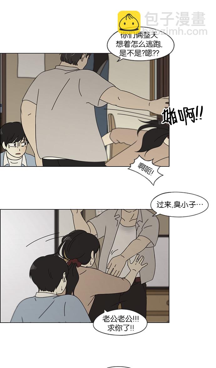 [第116话] 李京宇 Episode(14)32
