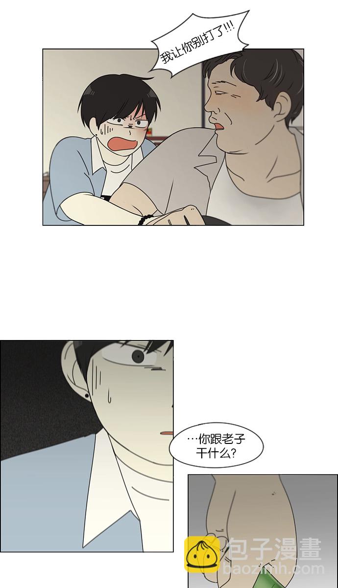 [第116话] 李京宇 Episode(14)36