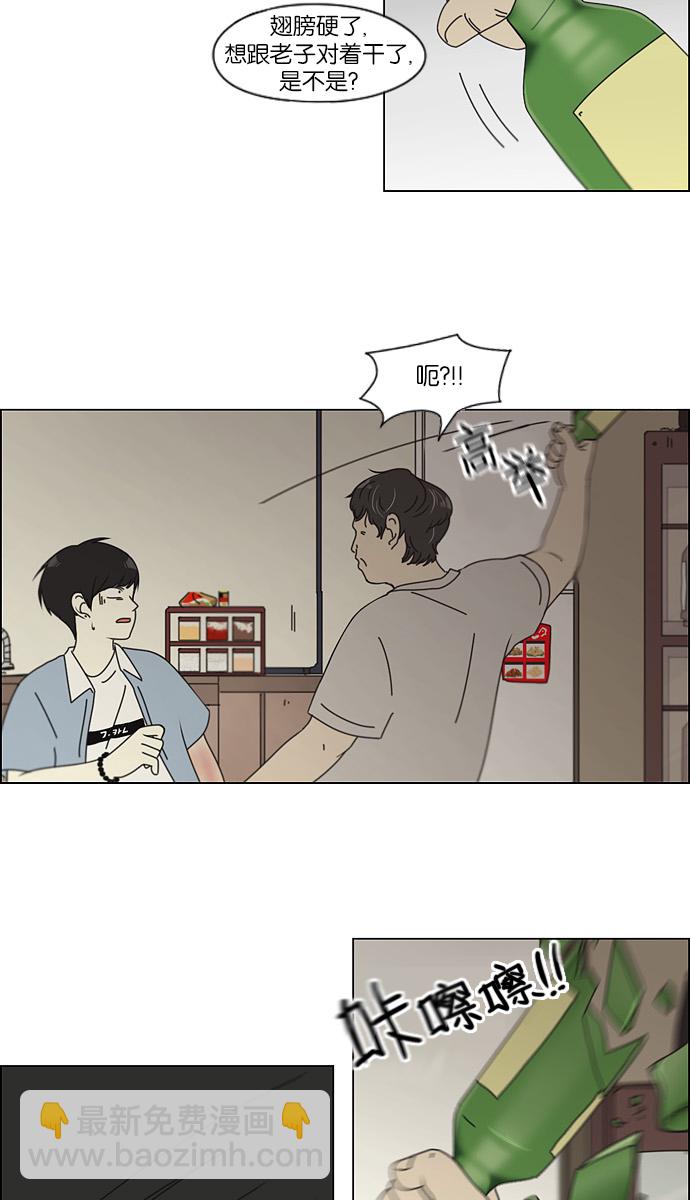 [第116话] 李京宇 Episode(14)37