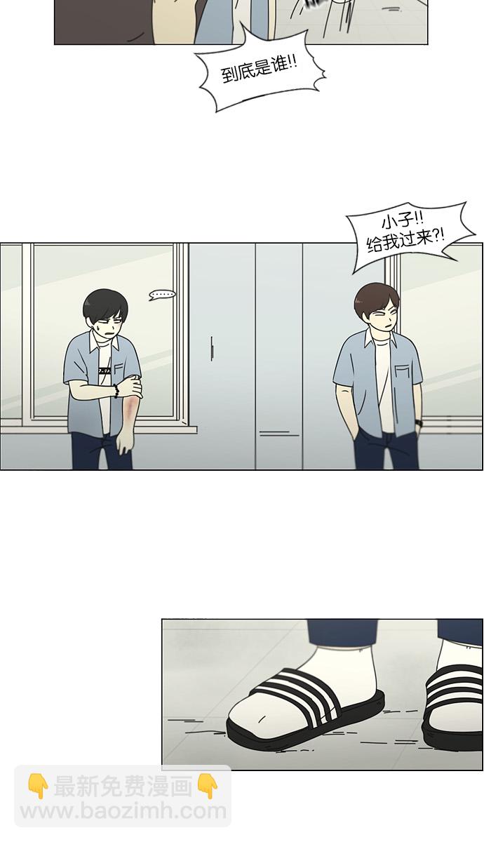 [第116话] 李京宇 Episode(14)4
