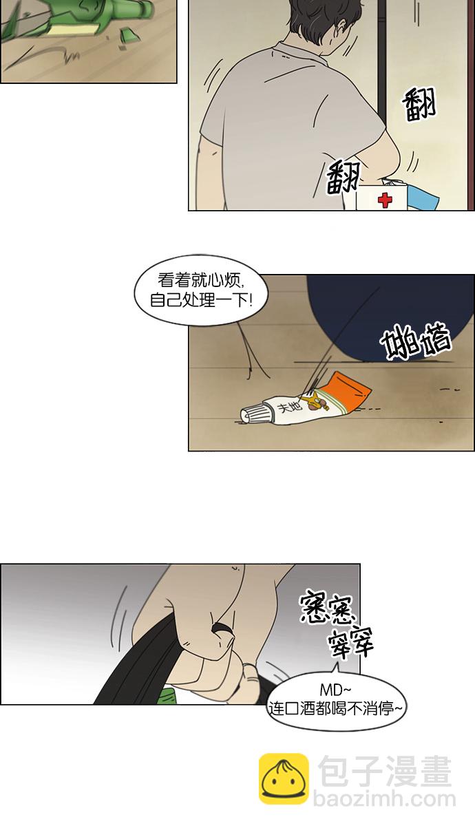 [第116话] 李京宇 Episode(14)42