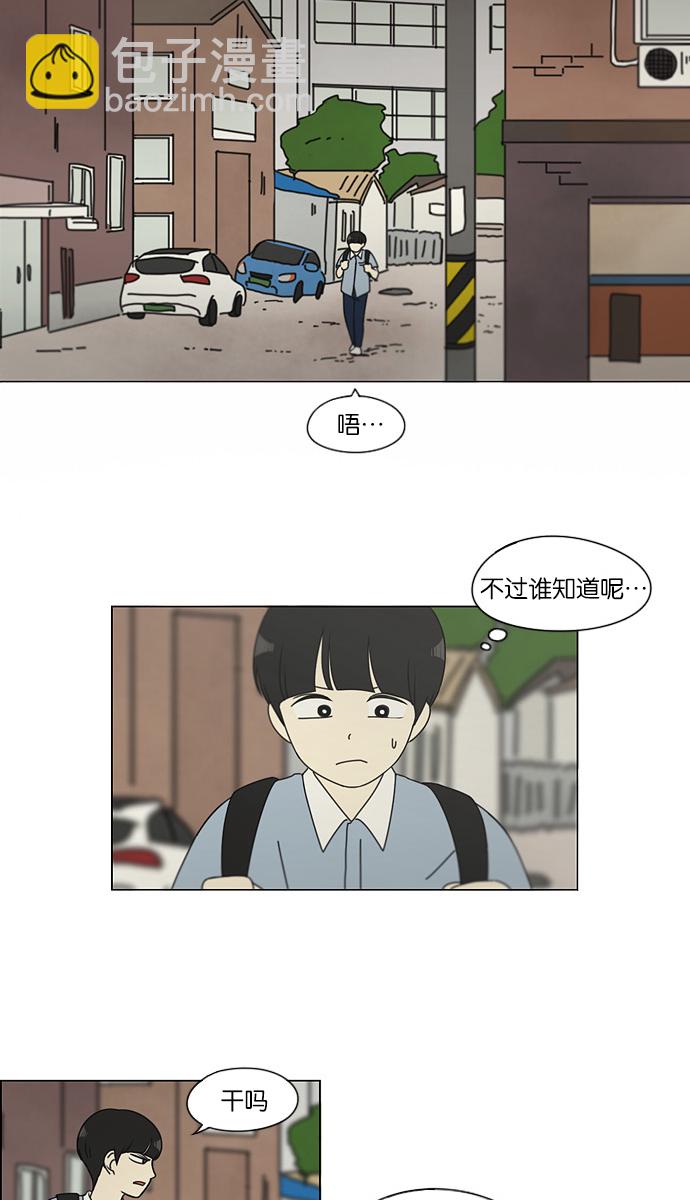 [第116话] 李京宇 Episode(14)45