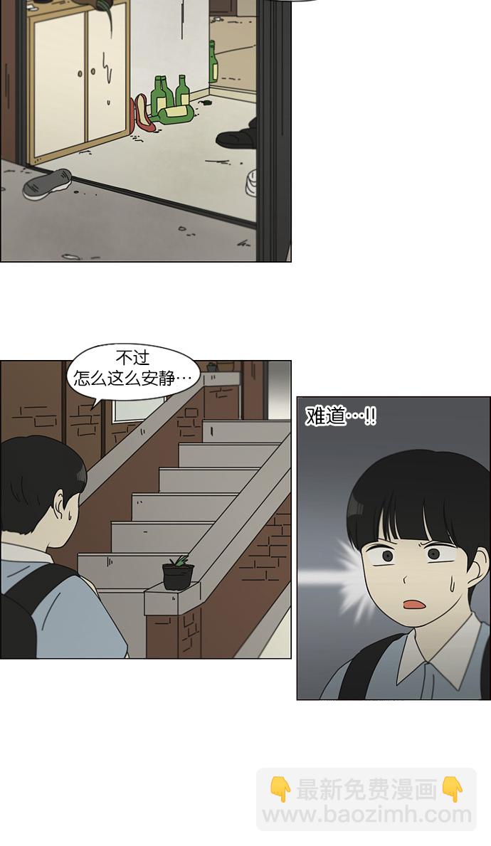 [第116话] 李京宇 Episode(14)47