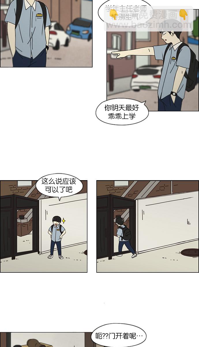 [第116话] 李京宇 Episode(14)50