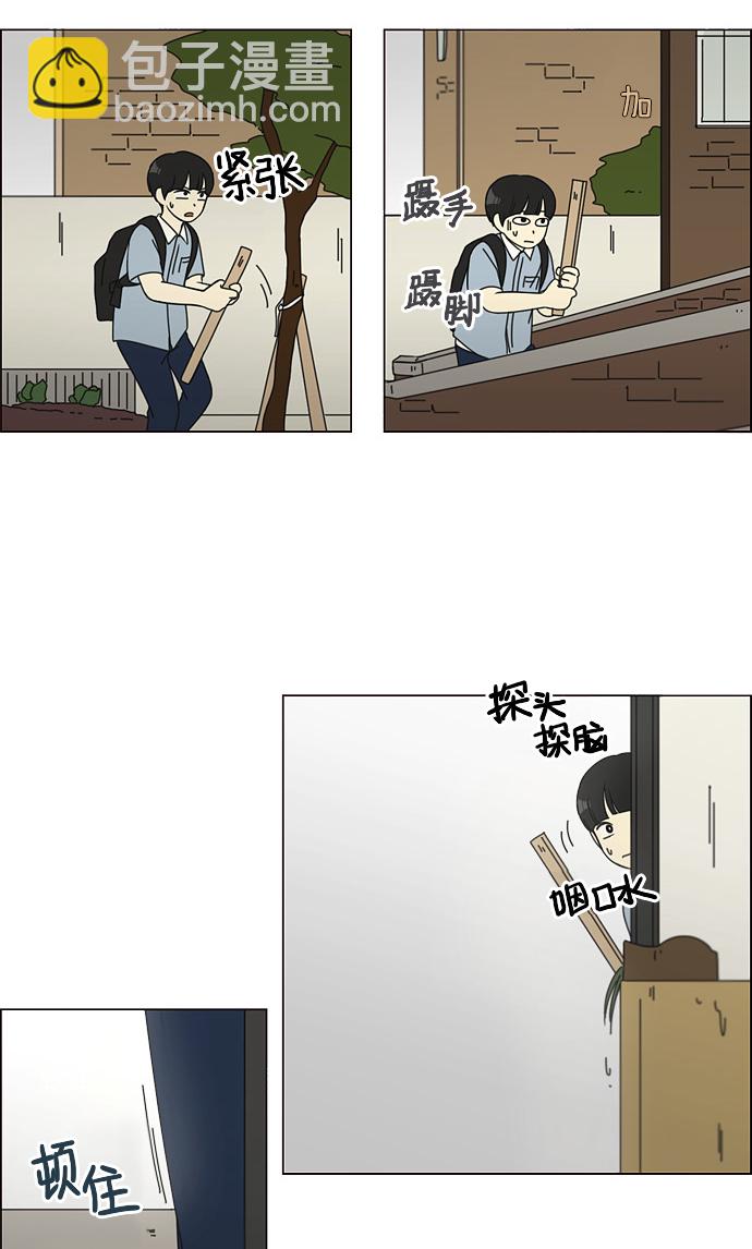 [第116话] 李京宇 Episode(14)52