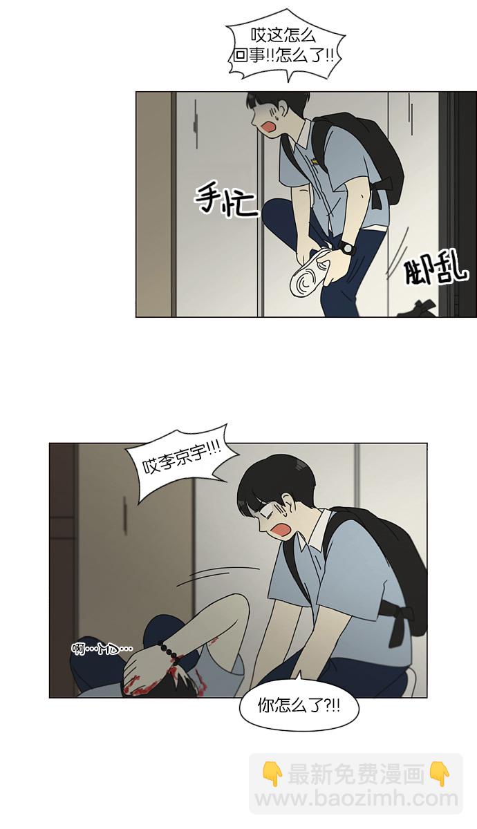 [第116话] 李京宇 Episode(14)58