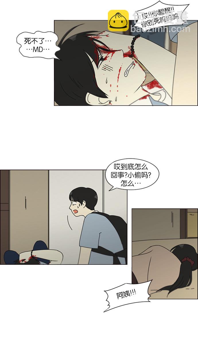 [第116话] 李京宇 Episode(14)59