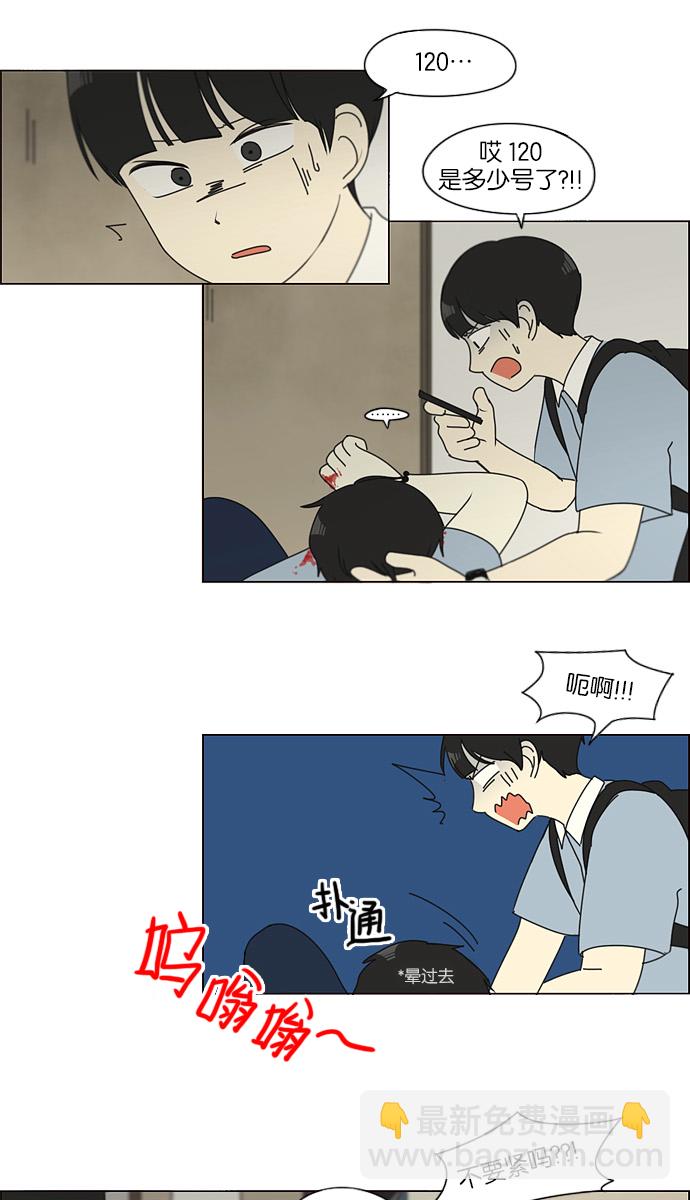 [第116话] 李京宇 Episode(14)60