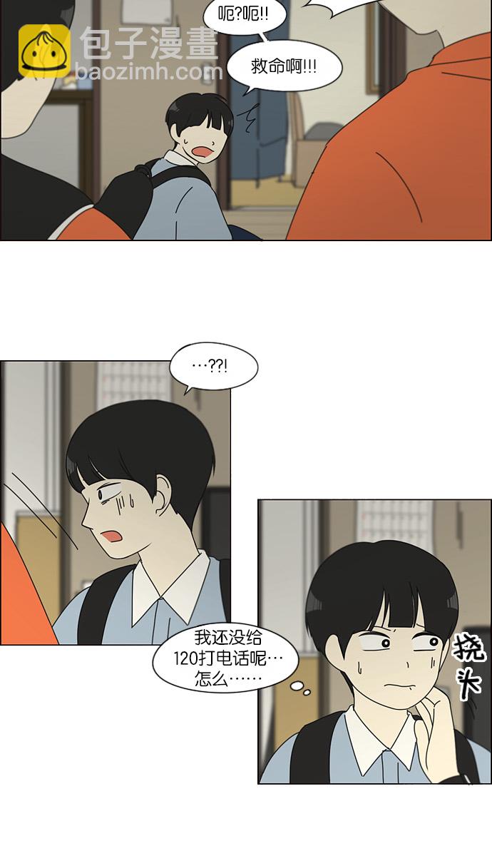 [第116话] 李京宇 Episode(14)61