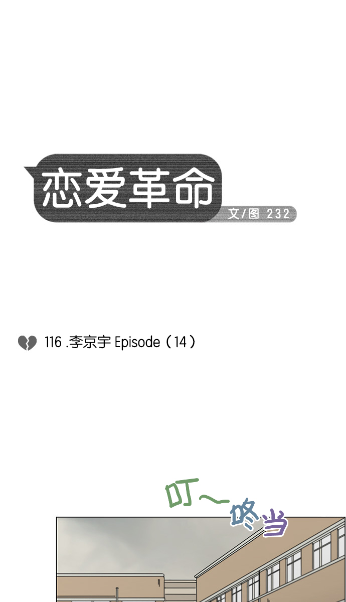 [第116话] 李京宇 Episode(14)7