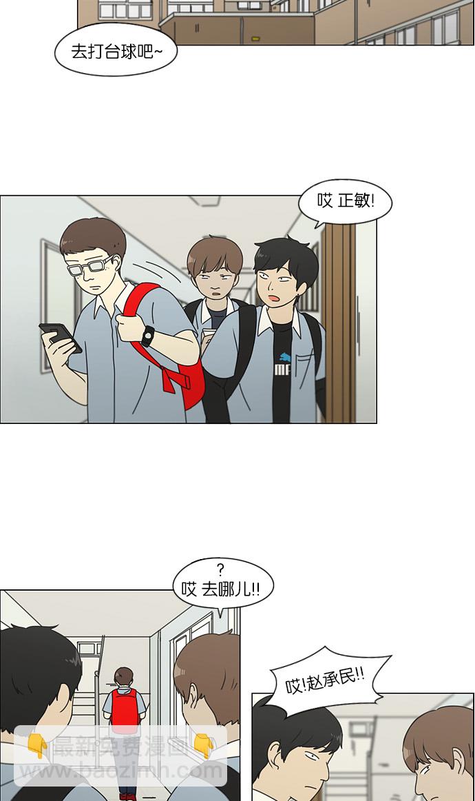 [第116话] 李京宇 Episode(14)8