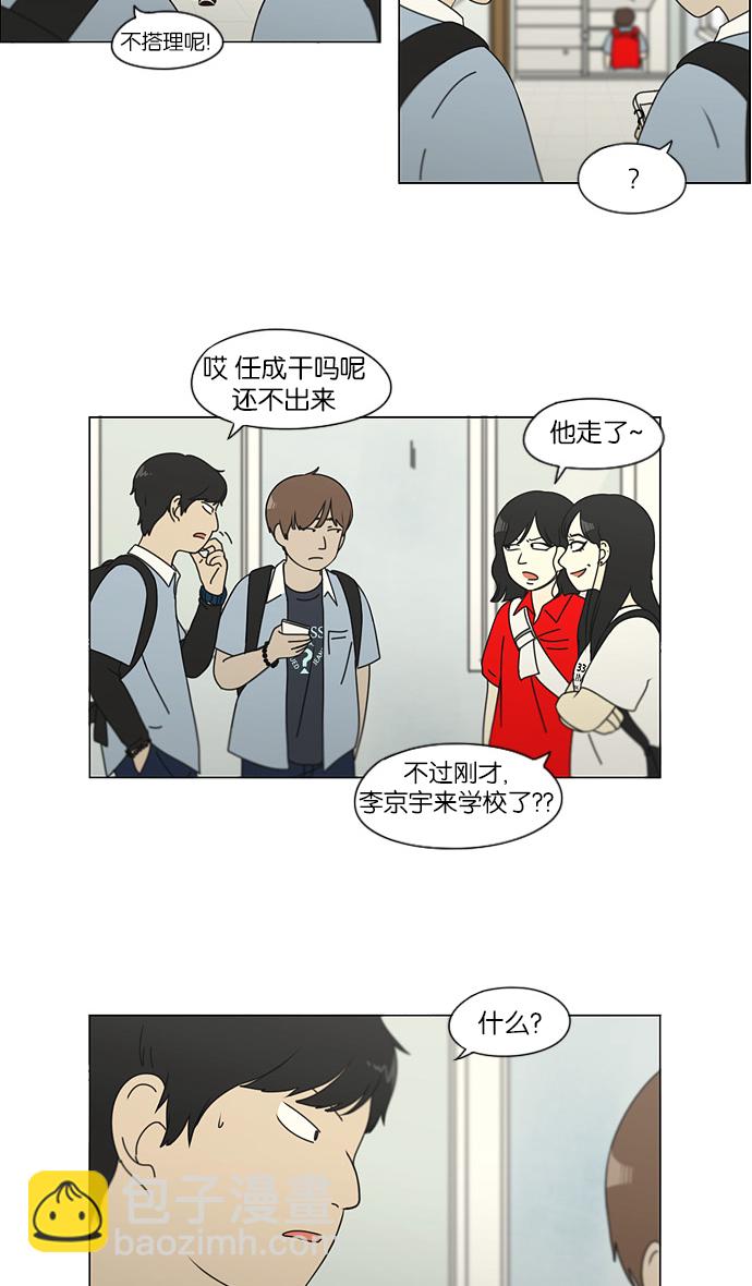 [第116话] 李京宇 Episode(14)9