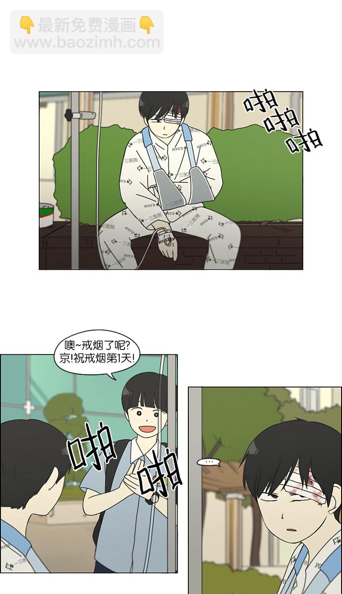 [第118话] 李京宇 Episode(16)17