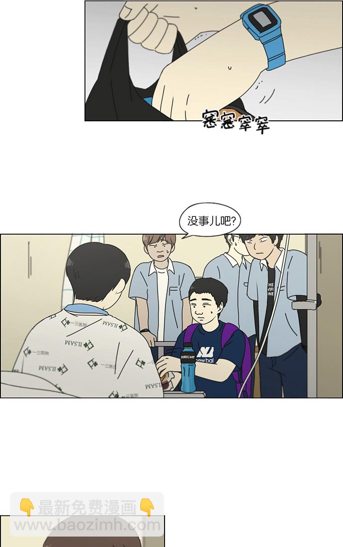 [第118话] 李京宇 Episode(16)28