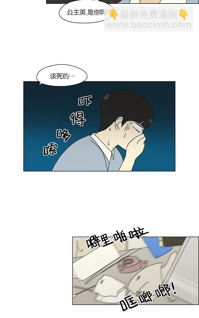 [第118话] 李京宇 Episode(16)38