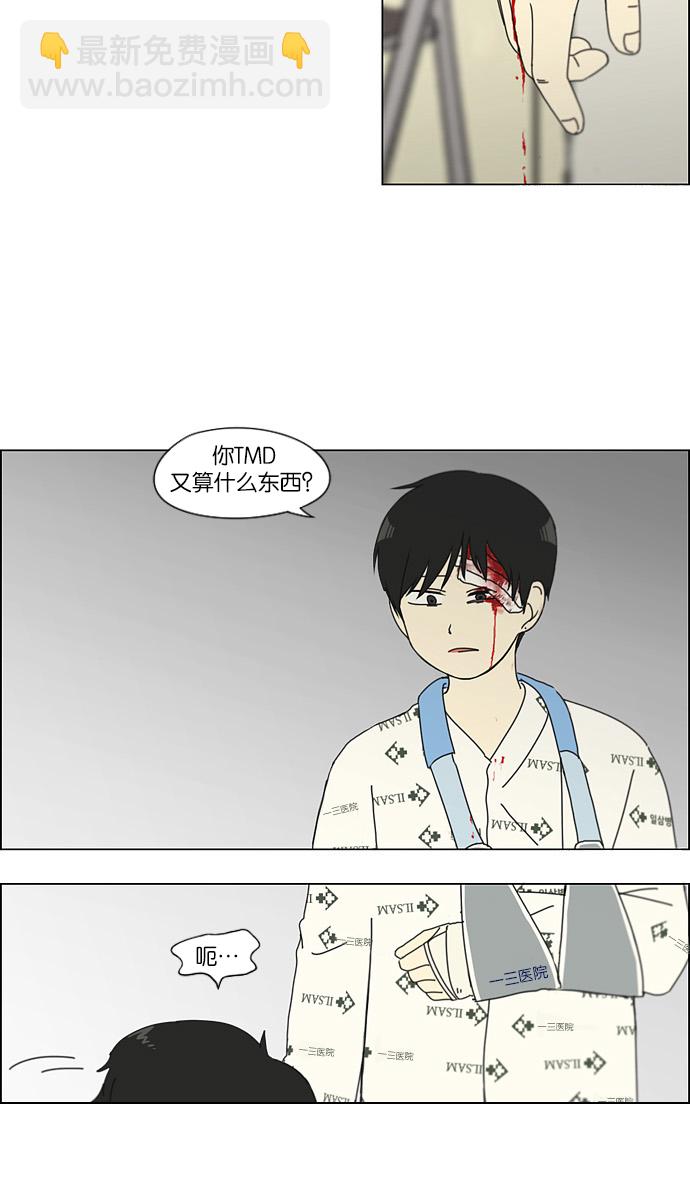 [第118话] 李京宇 Episode(16)52