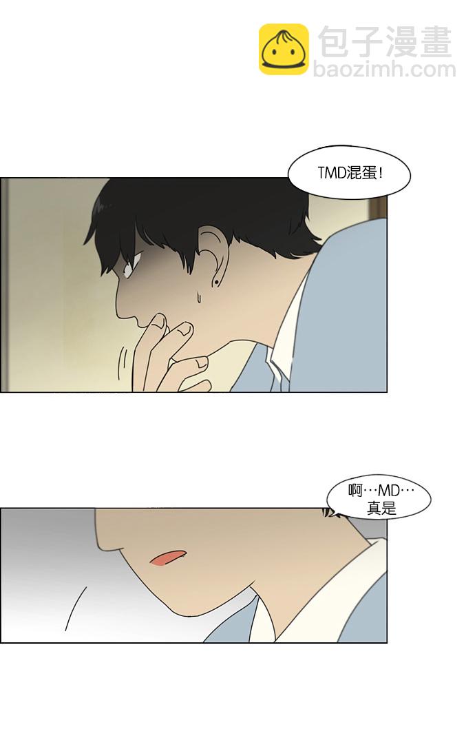 [第118话] 李京宇 Episode(16)53
