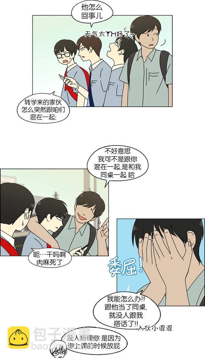 [第123话] 李京宇 Episode(21)10