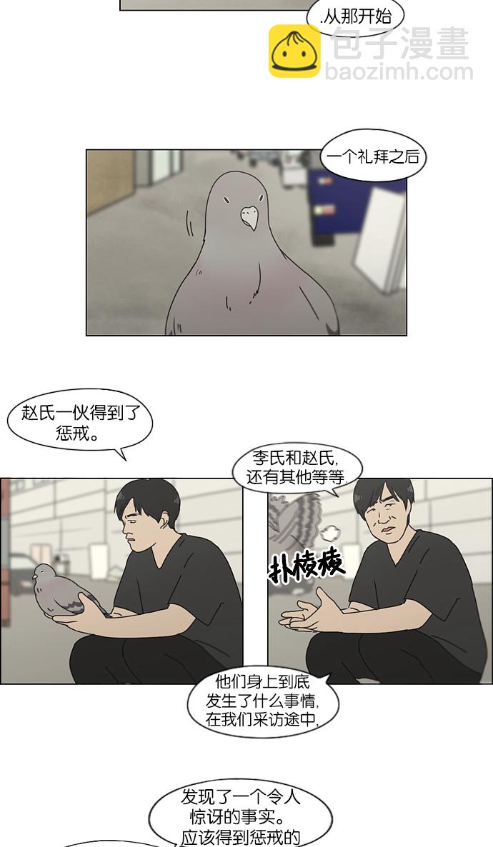 [第123话] 李京宇 Episode(21)13