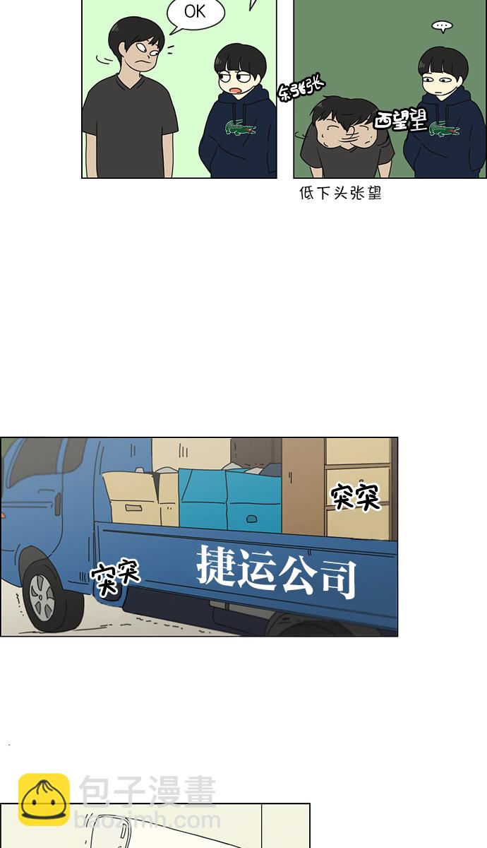 [第123话] 李京宇 Episode(21)16