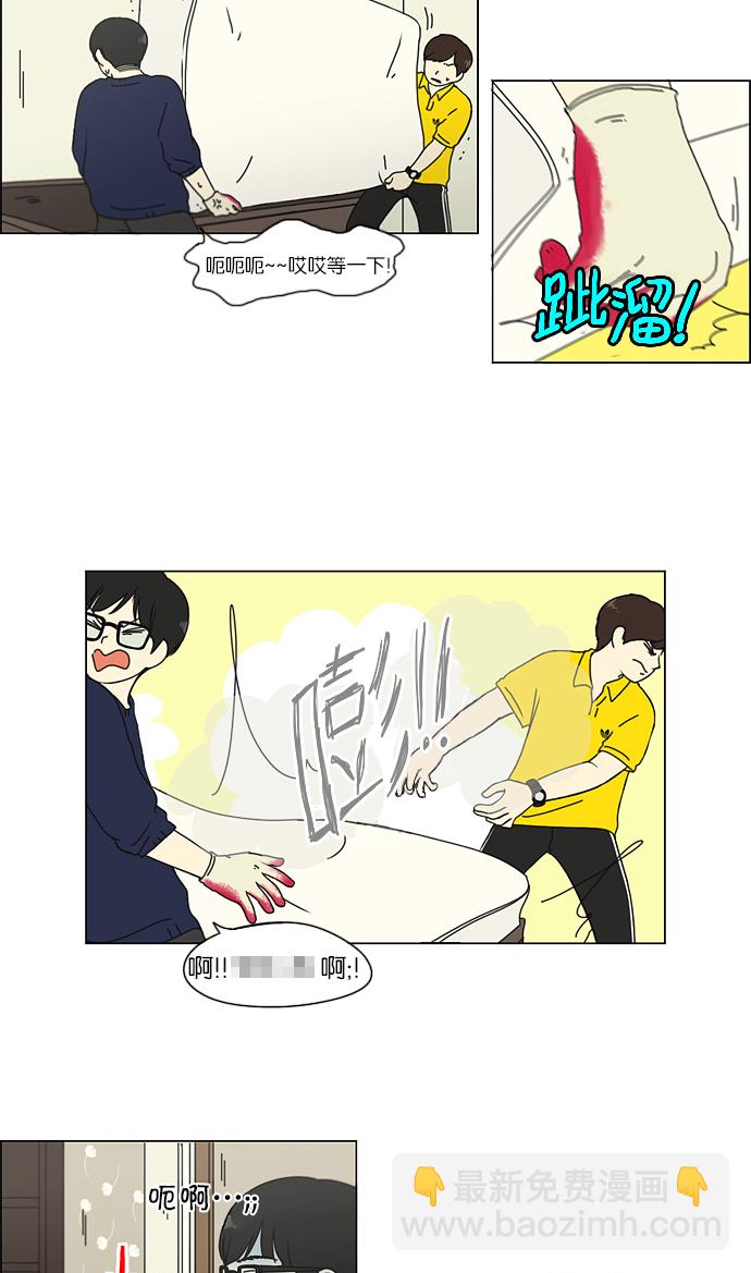 [第123话] 李京宇 Episode(21)17