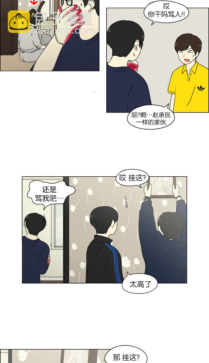 [第123话] 李京宇 Episode(21)18