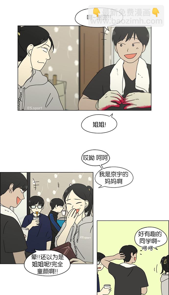[第123话] 李京宇 Episode(21)21