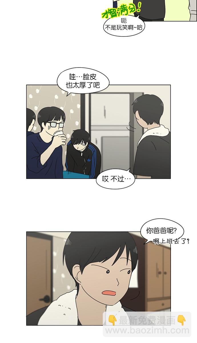 [第123话] 李京宇 Episode(21)22