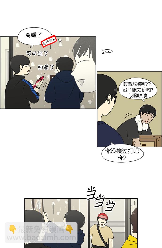 [第123话] 李京宇 Episode(21)23