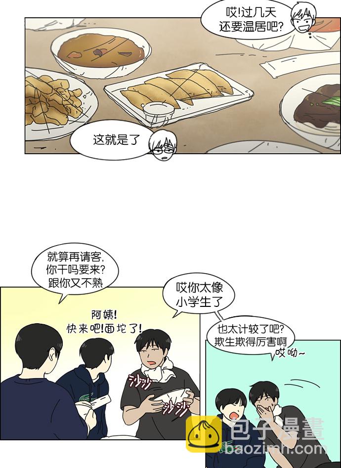 [第123话] 李京宇 Episode(21)25