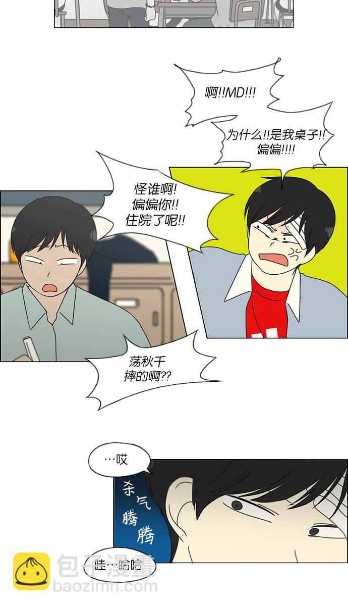 [第123话] 李京宇 Episode(21)3