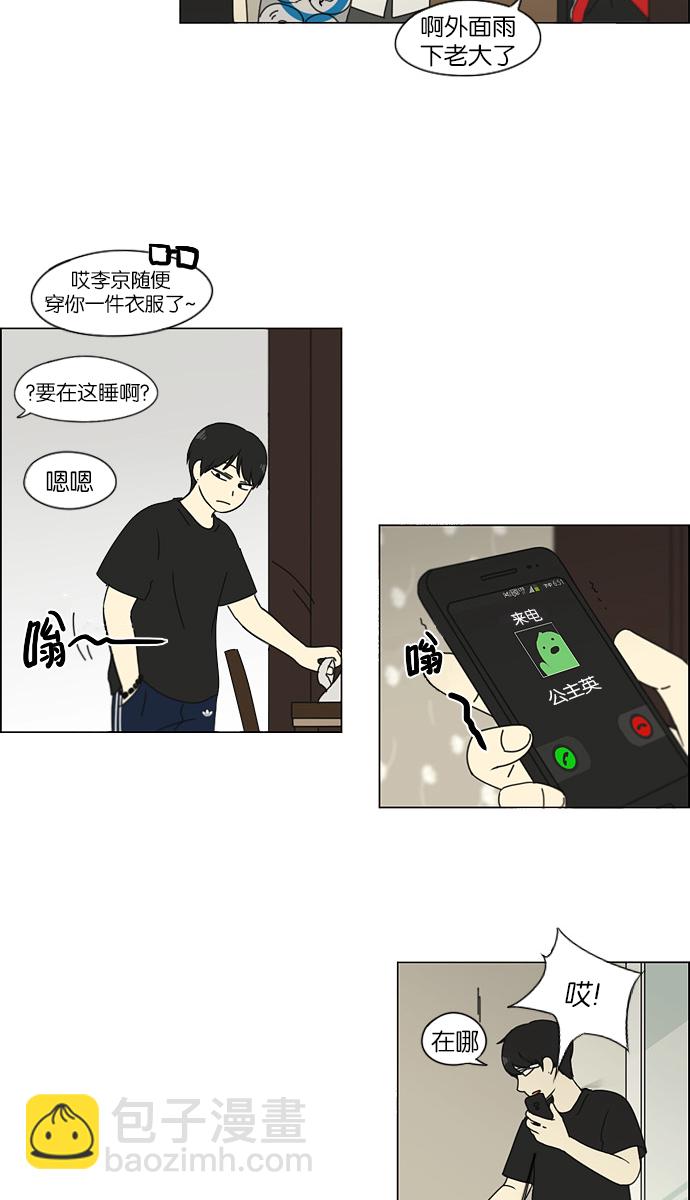 [第123话] 李京宇 Episode(21)31