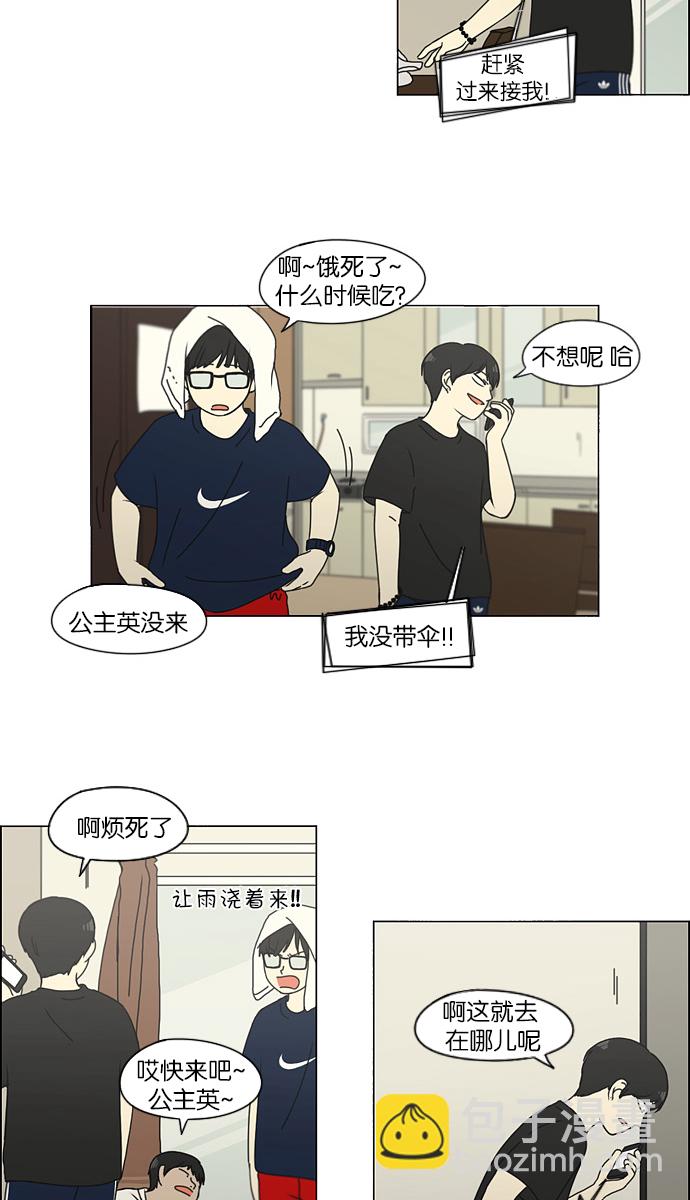 [第123话] 李京宇 Episode(21)32