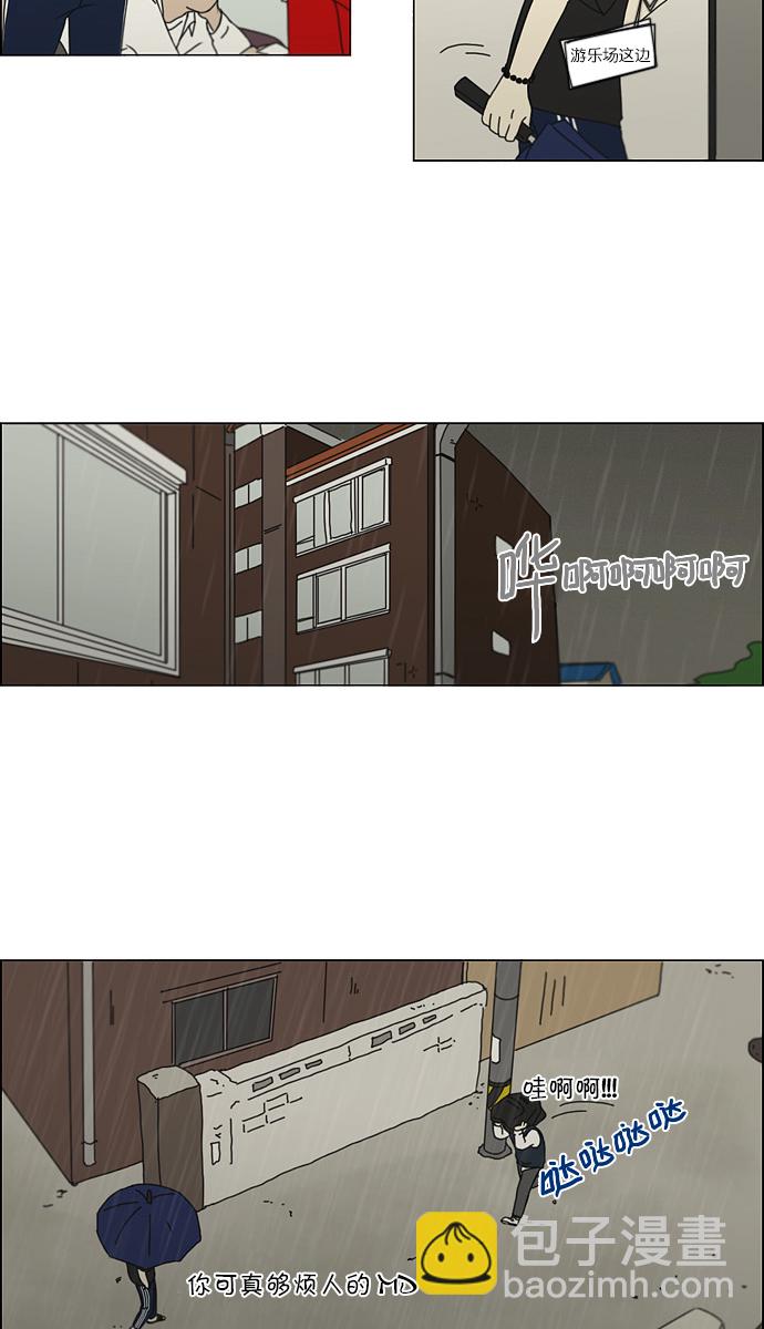 [第123话] 李京宇 Episode(21)33