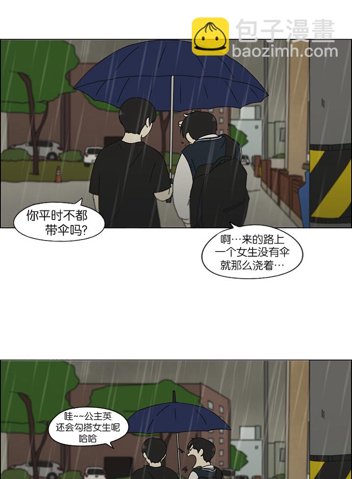[第123话] 李京宇 Episode(21)36