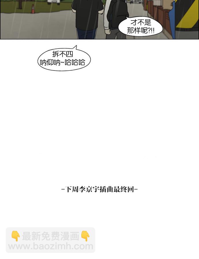 [第123话] 李京宇 Episode(21)37