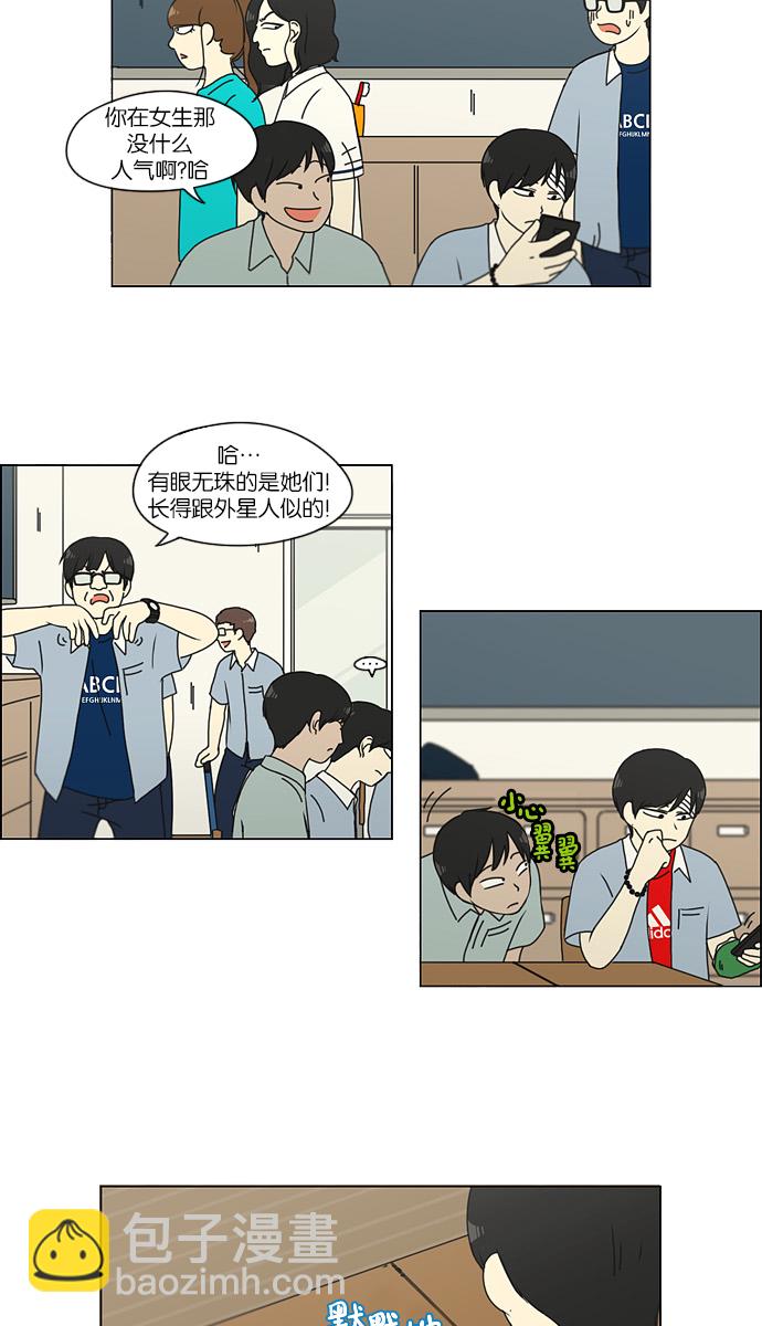 [第123话] 李京宇 Episode(21)5