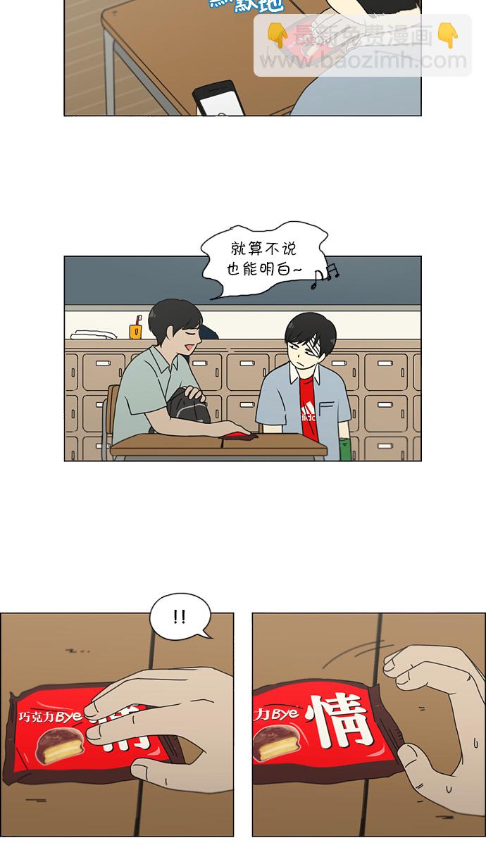 [第123话] 李京宇 Episode(21)6