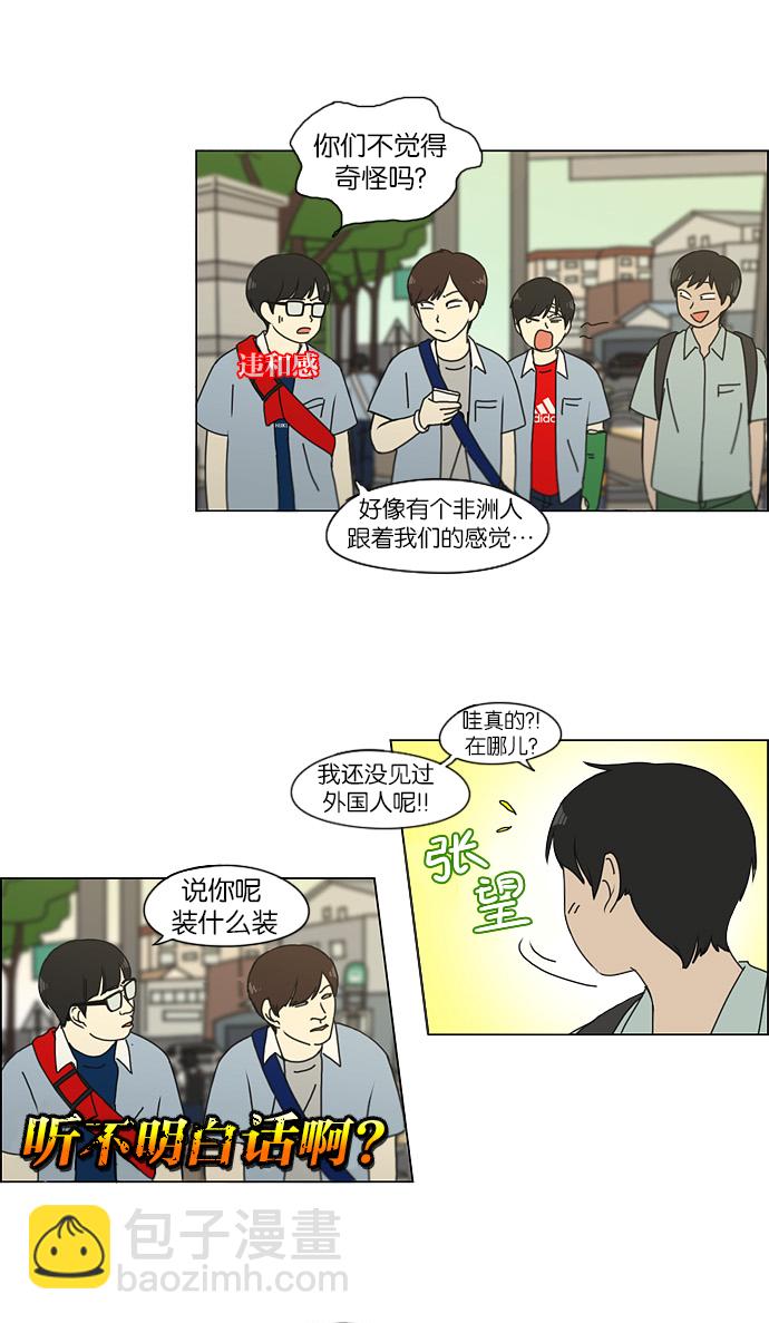 [第123话] 李京宇 Episode(21)9