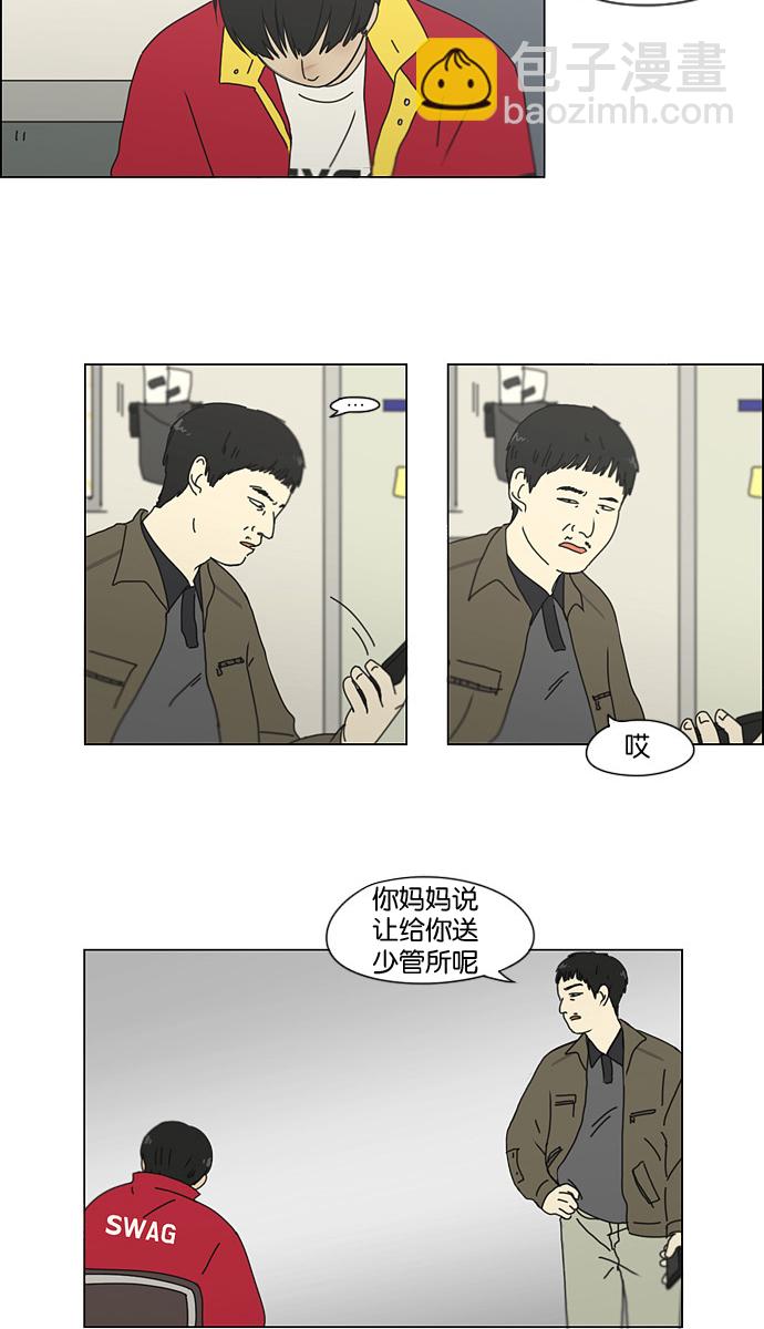 [第132话] 事必归正13