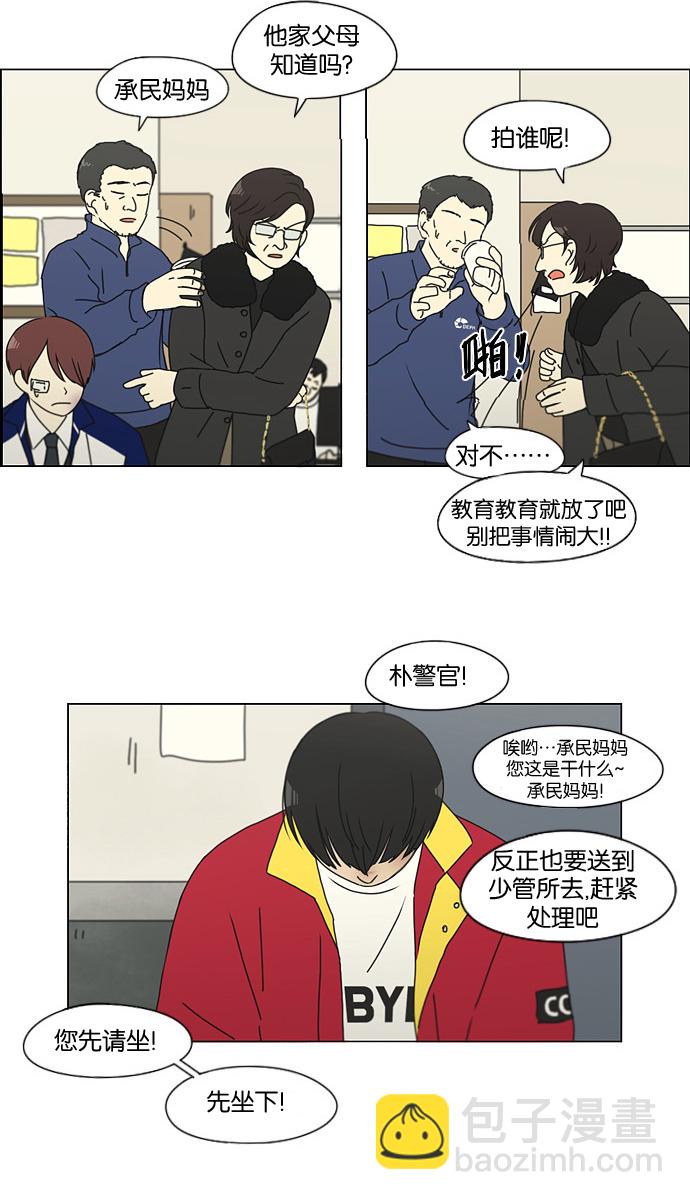 [第132话] 事必归正21