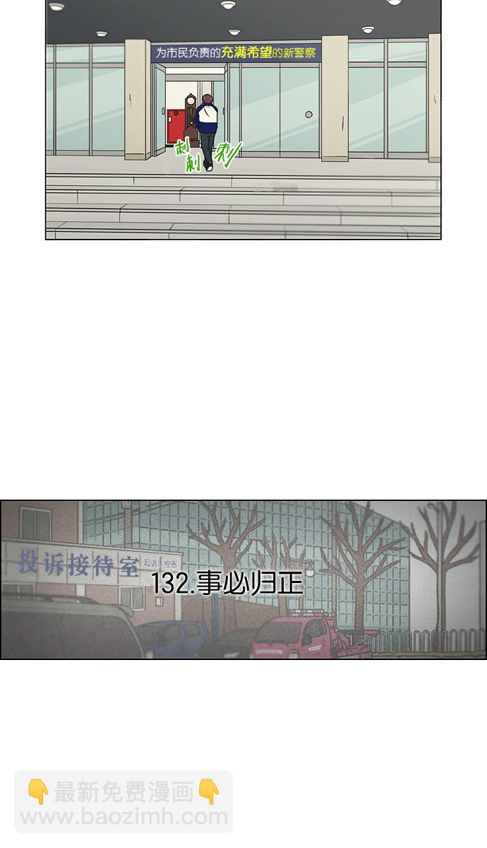 [第132话] 事必归正3