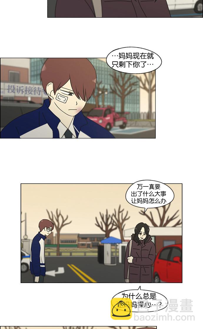 [第132话] 事必归正30