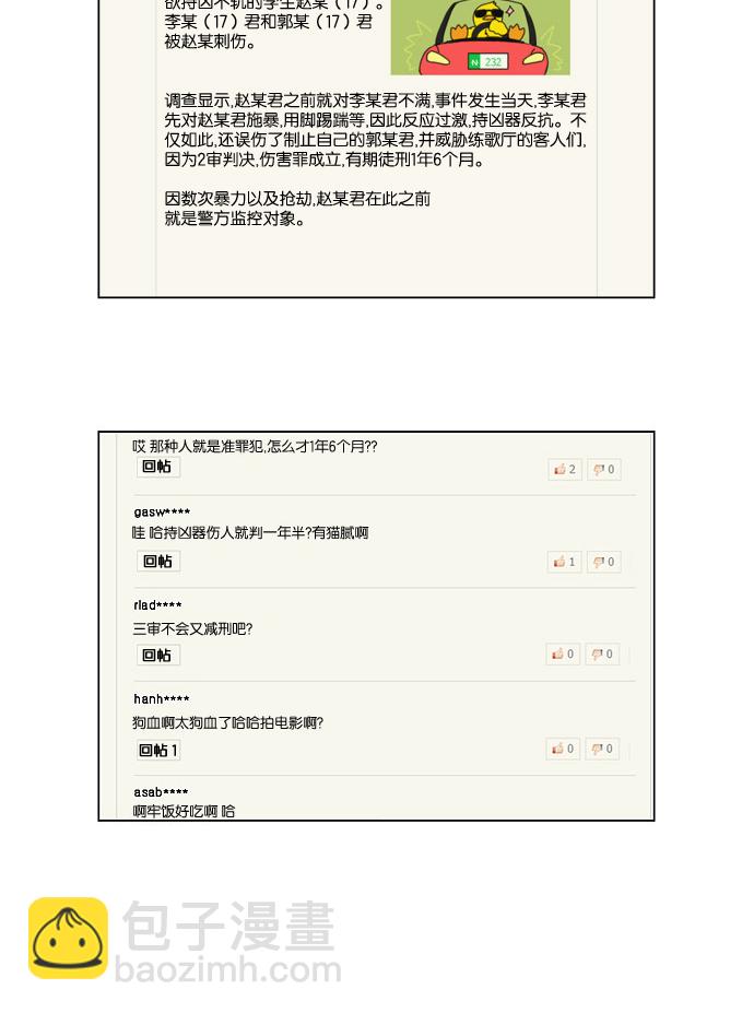 [第132话] 事必归正35