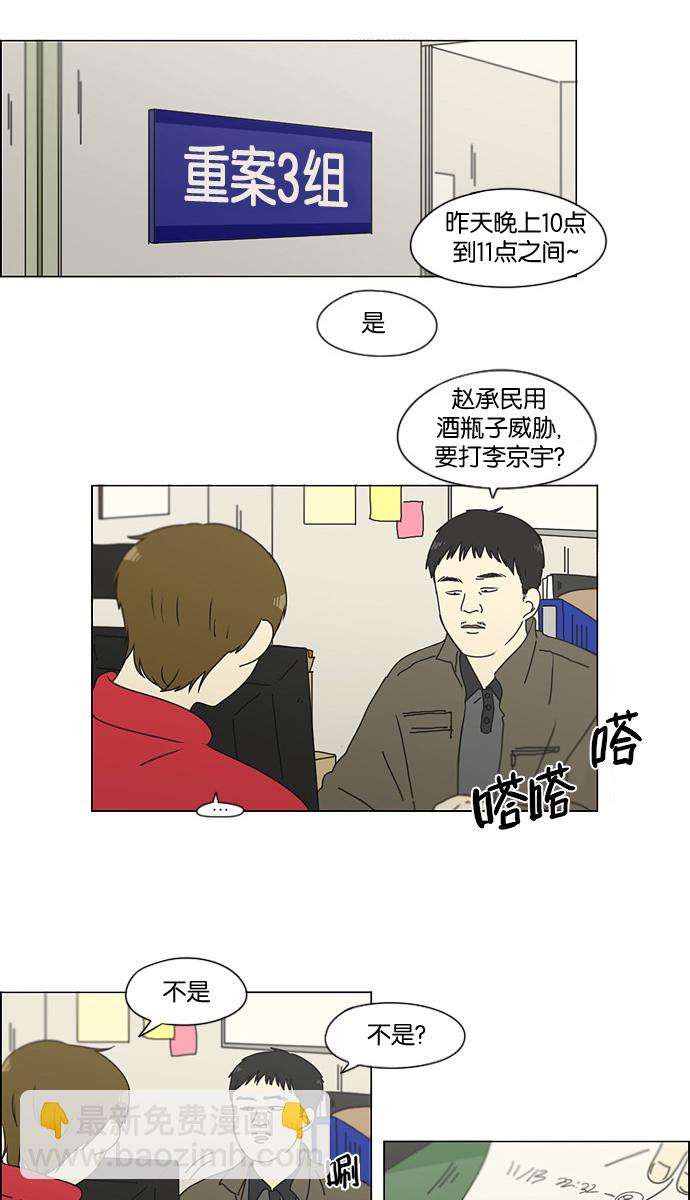 [第132话] 事必归正4