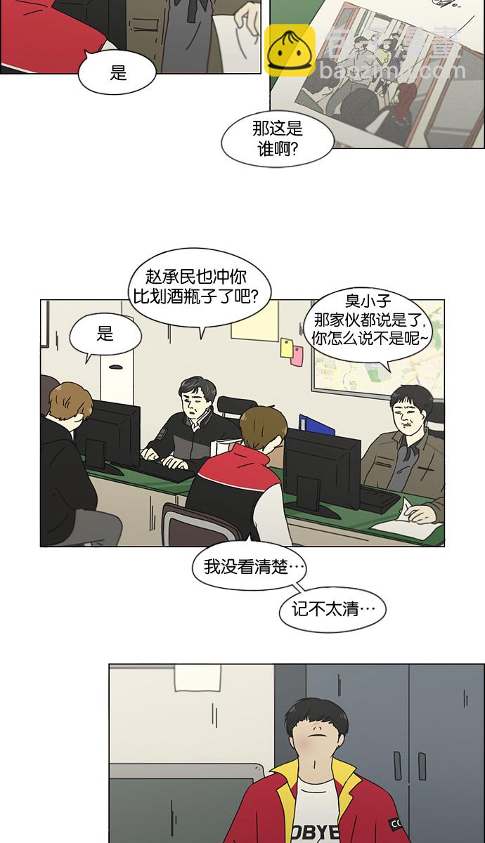 [第132话] 事必归正5