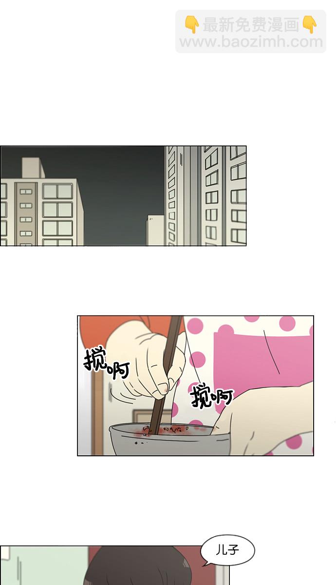 [第134话] 学习能让你在将来找到更好的伴侣(1)1