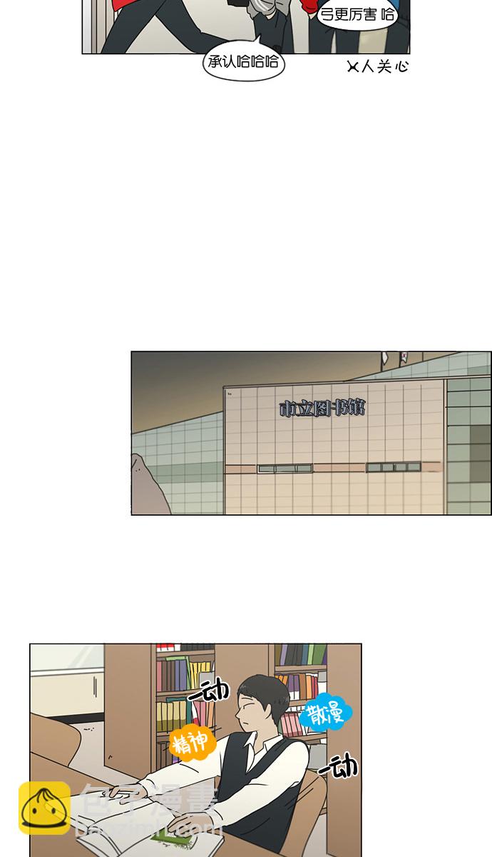 [第134话] 学习能让你在将来找到更好的伴侣(1)10