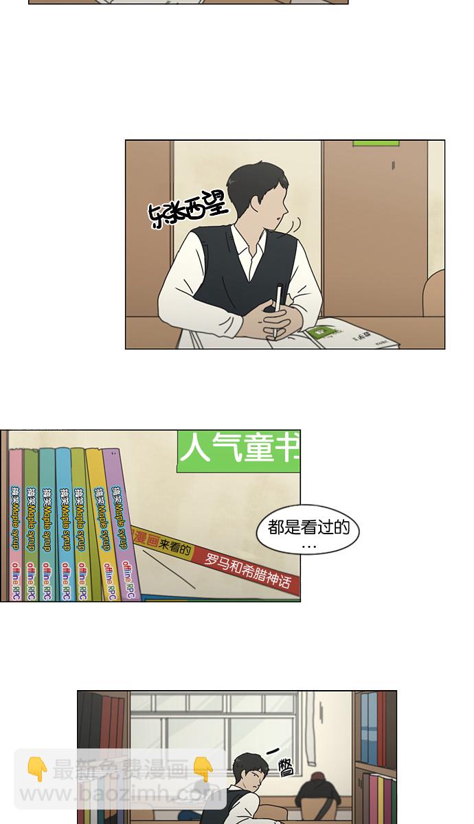 [第134话] 学习能让你在将来找到更好的伴侣(1)11